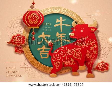 2021 Chinese new year background decorated with round frame, lantern and cute bull symbol. 3d paper cut design. Translation: May you be lucky in the year of the ox