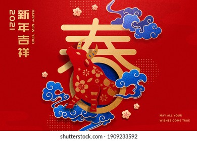 2021 Chinese new year banner in paper cut art. Background designed with bull and Chinese calligraphy. Translation: Happy Chines new year.