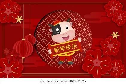 2021 Chinese new year card. Cute cartoon of cow with scroll on red Chinese pattern background with red lantern and flower blossom in vector illustration. Chinese translate : Happy Lunar year