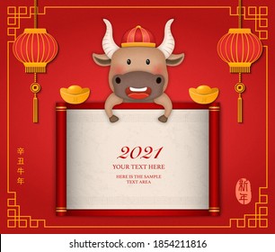 2021 Chinese new year of cute cartoon ox and lantern golden ingot. Chinese Translation : New year of the ox and treasure.