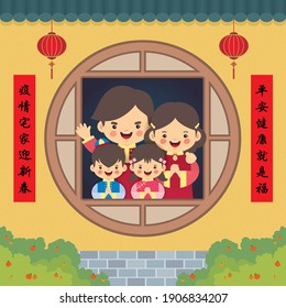 2021 Chinese new year. Cute cartoon chinese family celebrate chinese new year together at home. (text: Stay safe, celebrate holiday at home with family during covid-19 coronavirus pandemic)