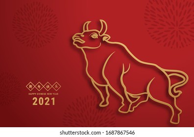 2021 Chinese New Year greeting card Zodiac sign with paper cut. Year of the OX. Golden and red ornament. Concept for holiday banner template, decor element. Translation : Happy chinese new year 2021, 