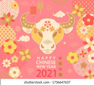 2021 Chinese New Year greeting card, Ox time in red and gold colors for banners, flyers, invitations, congratulations, posters with flowers,lantern,patterns.Chinese translation:Happy new year.Vector