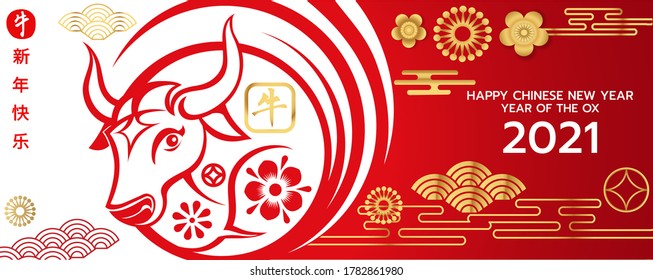 Tarjeta de felicitación de Año Nuevo chino 2021. año del buey. Ornamento dorado y rojo. Diseño de estilo plano (traducción china: Feliz año nuevo chino 2021, año del buey)