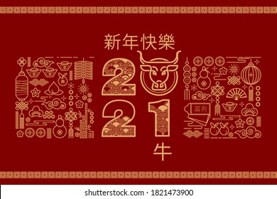 2021 Chinese New Year greeting card with traditional Asian elements, year of the ox, pattern with oriental flowers, peony and clouds. Year of the Rat banner (Chinese Translation : Happy New Year).