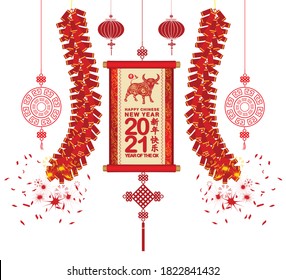 2021 Chinese New Year Greeting Card with scroll banner (Chinese translation Happy chinese new year 2021, year of ox)