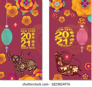 2021 Chinese New Year Greeting Card, two sides poster, flyer or invitation design with Paper cut Sakura Flowers and Ox (Chinese translation Happy chinese new year 2021, year of ox)