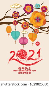 2021 Chinese New Year greeting card with Ox emblem and sakura branch. Year of the Ox (Chinese translation Happy chinese new year 2021, year of ox)