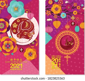 2021 Chinese New Year Greeting Card, two sides poster, flyer or invitation design with Paper cut Sakura Flowers and Ox (Chinese translation Happy chinese new year 2021, year of ox)