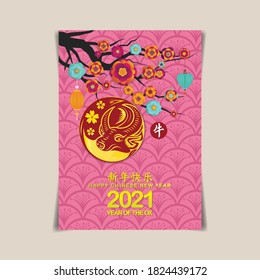 2021 Chinese New Year Greeting poster, flyer or invitation design with cherry blossom and Ox (Chinese translation Happy chinese new year 2021, year of ox)