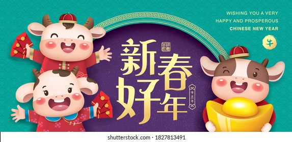 2021 Chinese new year greeting card design with 2 little cows holding red packets and a cow holding a big gold ingot. Chinese translation: Happy Chinese New Year, Year of the Ox in Chinese calendar.