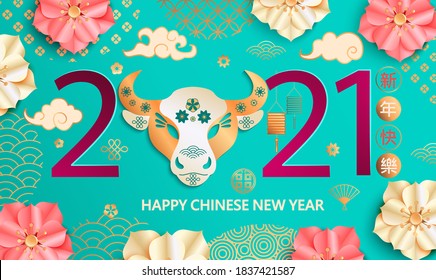 2021 Chinese New Year greeting card, Ox time in pink and gold colors for banners, flyers, invitations, congratulations, posters with flowers,lantern,patterns.Chinese translation:Happy new year.Vector
