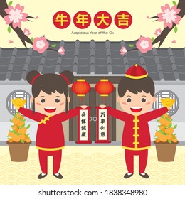 2021 chinese new year greeting card template. With cute cartoon boy and girl wishing pose with traditional chinese house background. (Translation: Auspicious Year of the ox)