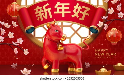 2021 Chinese New Year greeting card, 3d illustration year of the ox design, Chinese translation: Happy New Year