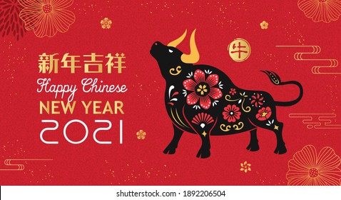 2021 Chinese New Year greeting card design with paper cut style Ox. Chinese zodiac symbol of 2021. Hieroglyph means Ox. Translation: Wish you good fortune on the coming year. 