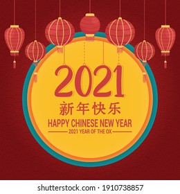 2021 Chinese New Year greeting card Zodiac sign. Year of the OX. Golden and red ornament. Concept for holiday banner template.Translate : Happy Chinese New Year