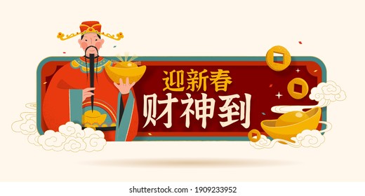 2021 Chinese new year label template with Chinese god of wealth and prosperity. Translation: Welcome the New Year.