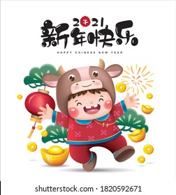2021 Chinese new year, year of the ox greeting card design with a cute little kid wearing cow costume. Chinese translation: Happy New Year
