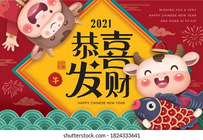 2021 Chinese new year, year of the ox greeting card design with a little boy wearing cow costume and a little cow holding a fish. Chinese translation: "Gong Xi Fa Cai" means May Prosperity Be With You