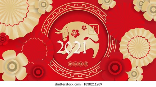 2021 - Chinese new year of the ox - card decorated with umbrellas and flowers on a red background - translation happy new year. Golden vector bull silhouette