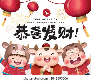 2021 Chinese new year, year of the ox design with 2 little kids and a little cow greeting Gong Xi Gong Xi. Chinese translation: "Gong Xi Fa Cai" means May Prosperity Be With You, cow (red stamp)