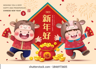 2021 Chinese new year, year of the ox greeting card design with 2 little kids holding red packets. Chinese translation: Happy New Year. Cow & good luck (red stamp).