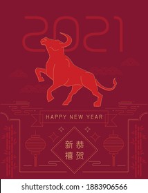 2021 Chinese new year Ox Year - English translations: Happy New Year!