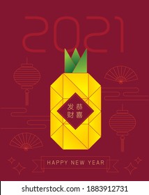 2021 Chinese new year Ox Year - English translations: Wish you prosperity!
