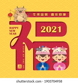 2021 chinese new year - year of the Ox greeting card. Cute cartoon chinese kids  ox holding red lantern on yellow die cut background. (caption: wish you good luck  happy new year)