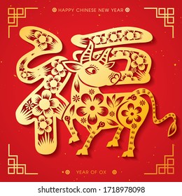 2021 Chinese New Year Paper Cutting Year of the Ox Illustration (Chinese Translation: Auspicious Year of the ox)