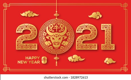 2021 Chinese New Year Typography, greeting card with gold emblem and clouds on red background. Hieroglyph means Ox. Paper cut traditional ornamental style