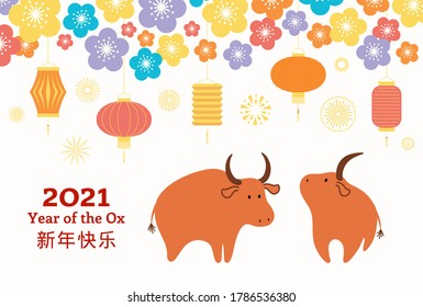 2021 Chinese New Year vector illustration with cute oxen, lanterns, fireworks, flowers, Chinese typography Happy New Year. Flat style design. Concept for holiday card, banner, poster, decor element.