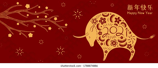 2021 Chinese New Year vector illustration with paper cut ox silhouette, flowers, Chinese typography Happy New Year, gold on red. Flat style design. Concept holiday card, banner, poster, decor element.