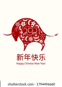 2021 Chinese New Year vector illustration with paper cut ox silhouette, Chinese typography Happy New Year, red on white. Flat style design. Concept for holiday card, banner, poster, decor element.