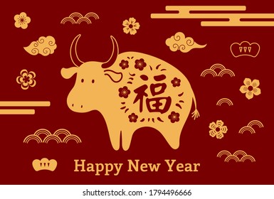 2021 Chinese New Year vector illustration with paper cut ox silhouette with character Fu, Blessing, flowers, text, gold on red. Flat style design. Concept holiday card, banner, poster, decor element.