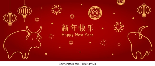 2021 Chinese New Year vector illustration with cute ox one line silhouettes, lanterns, fireworks, Chinese text Happy New Year, gold on red. Design concept holiday card, banner, poster, decor element.