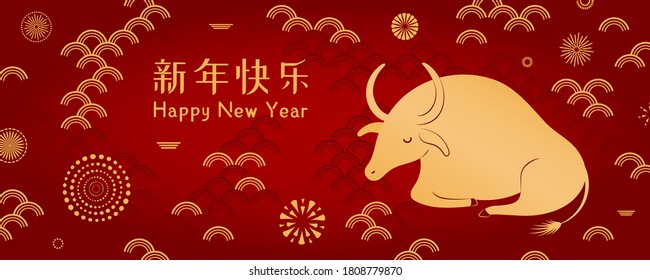 2021 Chinese New Year vector illustration with ox silhouette, fireworks, Chinese typography Happy New Year, gold on red. Flat style design. Concept for holiday card, banner, poster, decor element.