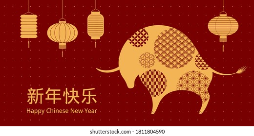 Ilustración vectorial de Año Nuevo chino 2021 con silueta de buey, linternas, texto chino Feliz Año Nuevo, oro sobre fondo rojo. Diseño de estilo plano. Concepto de tarjeta de vacaciones, banner, cartel, elemento decorativo.