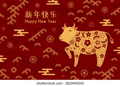 2021 Chinesische Neujahr Vektorgrafik mit Papier geschnitten ox Silhouette, Feuerwerk, Blumen, chinesische Typografie Happy New Year, Gold auf Rot. Flaches Design. Konzept für Urlaubskarte, Banner, Poster.
