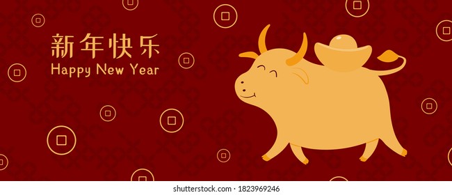 2021 Chinese New Year vector illustration with cute ox, ingot, coins, Chinese typography Happy New Year, gold on red. Flat style design. Concept for holiday card, banner, poster, decor element.