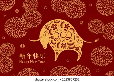 2021 Chinese New Year vector illustration with paper cut ox silhouette, chrysanthemum flowers, Chinese text Happy New Year, gold on red. Flat style design. Concept for card, banner, poster element.