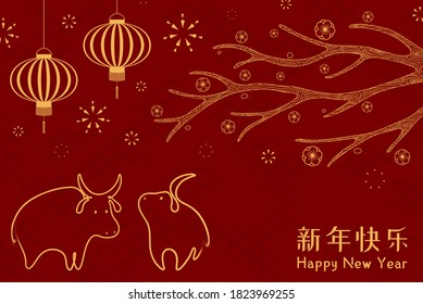2021 Chinese New Year vector illustration with cute oxen silhouette, lanterns, fireworks, flowers, Chinese text Happy New Year, gold on red. Flat style design. Concept for holiday card, banner, poster