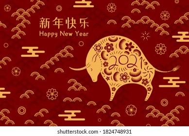 2021 Chinese New Year vector illustration with paper cut ox silhouette, fireworks, flowers, Chinese text Happy New Year, gold on red. Flat style design. Concept holiday card, banner, poster element.