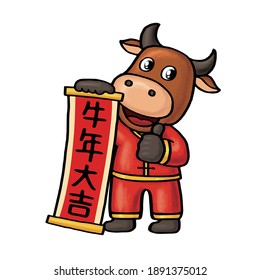 2021 Chinese new year,2021 Chinese Year of the Ox，Chinese translation: Auspicious year of the cow, may prosperity be with you and everthing goes well.