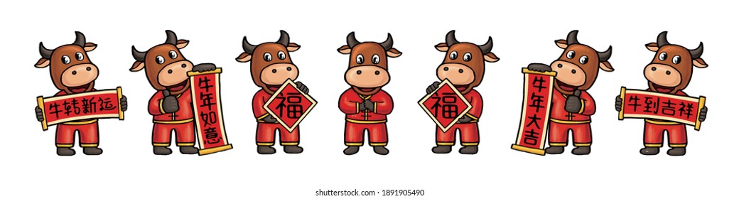 2021 Chinese new year,2021 Chinese Year of the Ox，Chinese translation: Auspicious year of the cow, may prosperity be with you and everthing goes well.