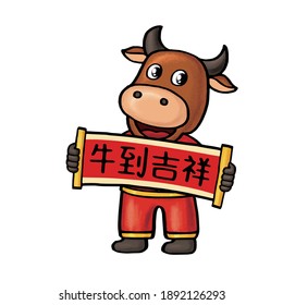 2021 Chinese new year,2021 Chinese Year of the Ox，Chinese translation: Auspicious year of the cow, may prosperity be with you and everthing goes well.