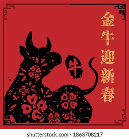 2021 Chinese Ox New Year Greeting Card, poster, flyer or invitation design. Bring in wealth and treasure (Chinese translation Happy chinese new year 2021, year of ox)