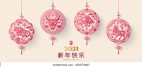 2021 Chinese Pendants with Luck Knots. Vector illustration. Hieroglyphs - Zodiac Sign Ox. Long phrase means Happy New Year. Traditional Paper cut Art