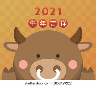 2021 Feliz Año Nuevo Lunar Chino y Taiwanés, lindo buey y patrón continuo de antecedentes, traducción de subtítulos: Feliz año del buey