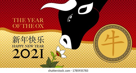 2021- Chinese Year of the Ox Greeting Card with Close-up Animal Head Breathing Flower - Translation: Happy New Year, Ox.